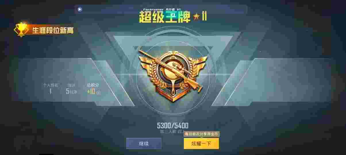 和平精英先行者透视直装 - 和平精英国际服梦魇辅助怎么用辅助预览图